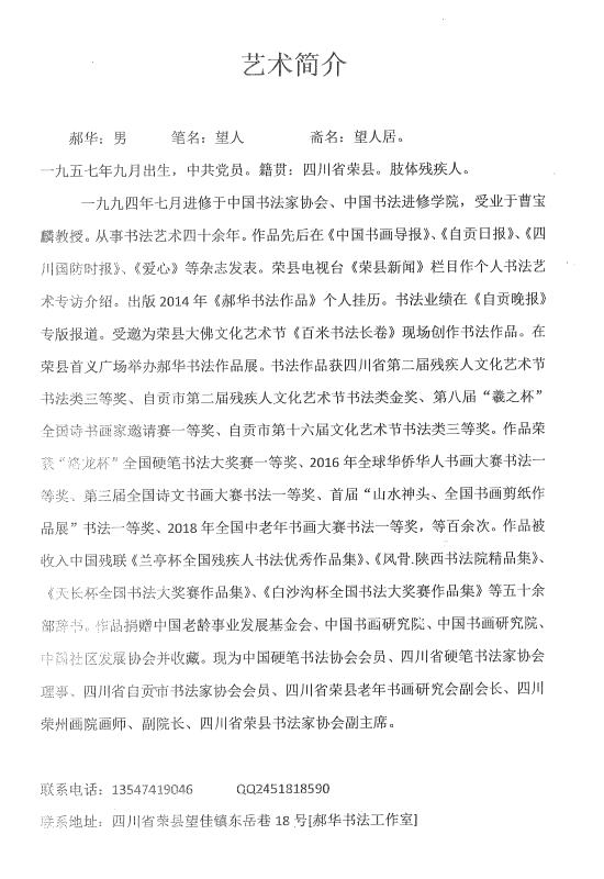 微信图片_20201118221606.jpg-550_800